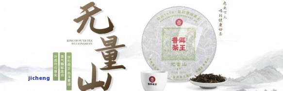 普洱茶王茶业集团股份：官网介绍，茶叶品质优良。