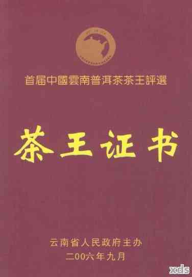 普洱茶茶王奖：评选标准、获奖者名单及购买指南，一次全面了解