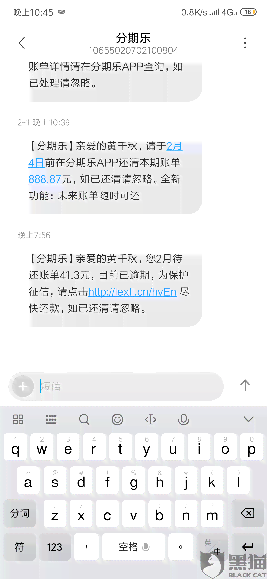 微贷还清后中间有逾期影响吗