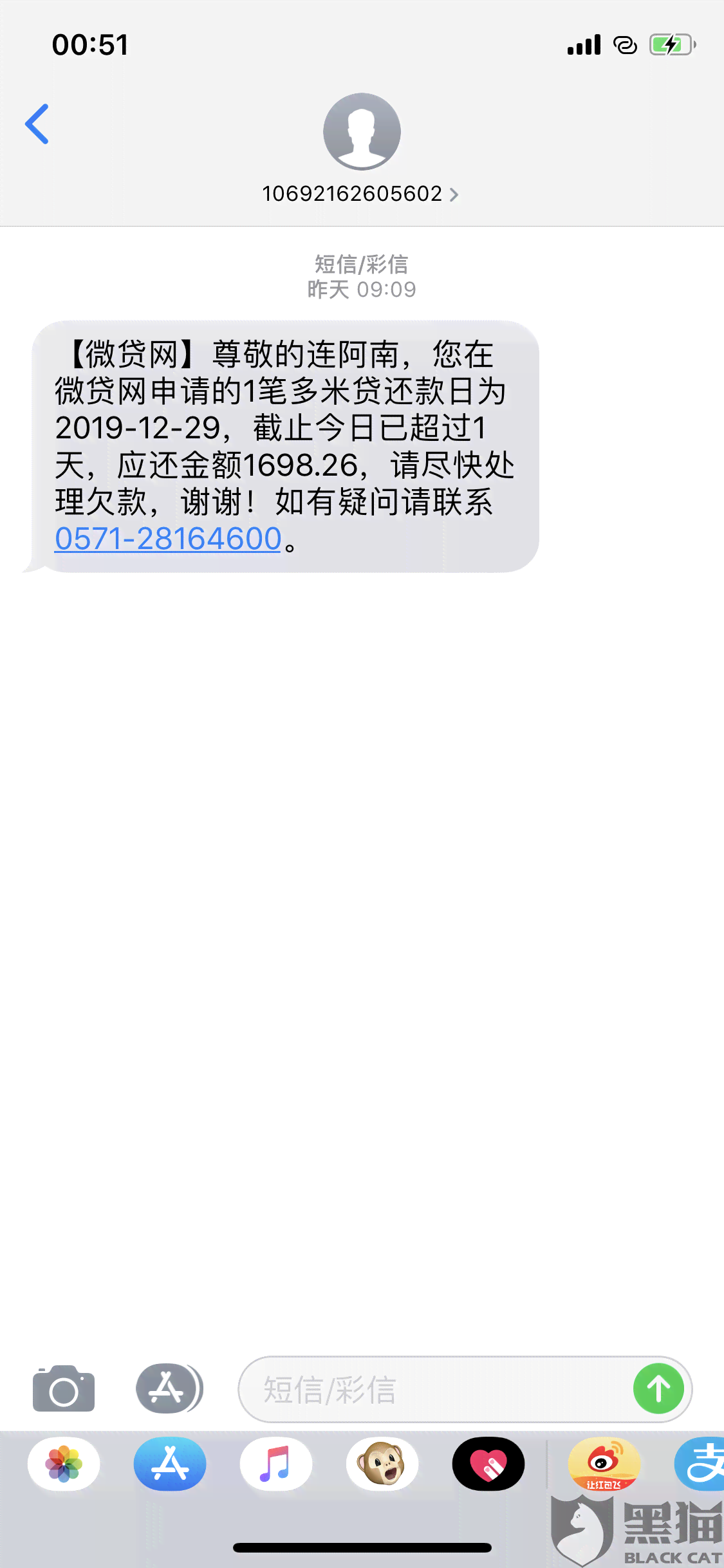 微贷还清后中间有逾期影响吗