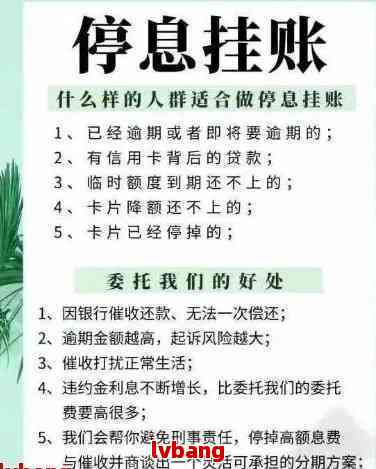 逾期前是否可以申请停息挂账？如何操作？解答用户关于逾期还款的全面疑问