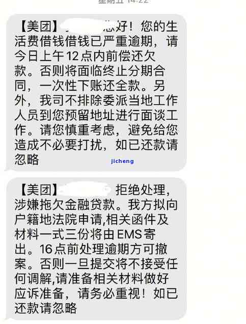 美团借款逾期一天后如何重新获得借款资格？解决用户搜索的疑问