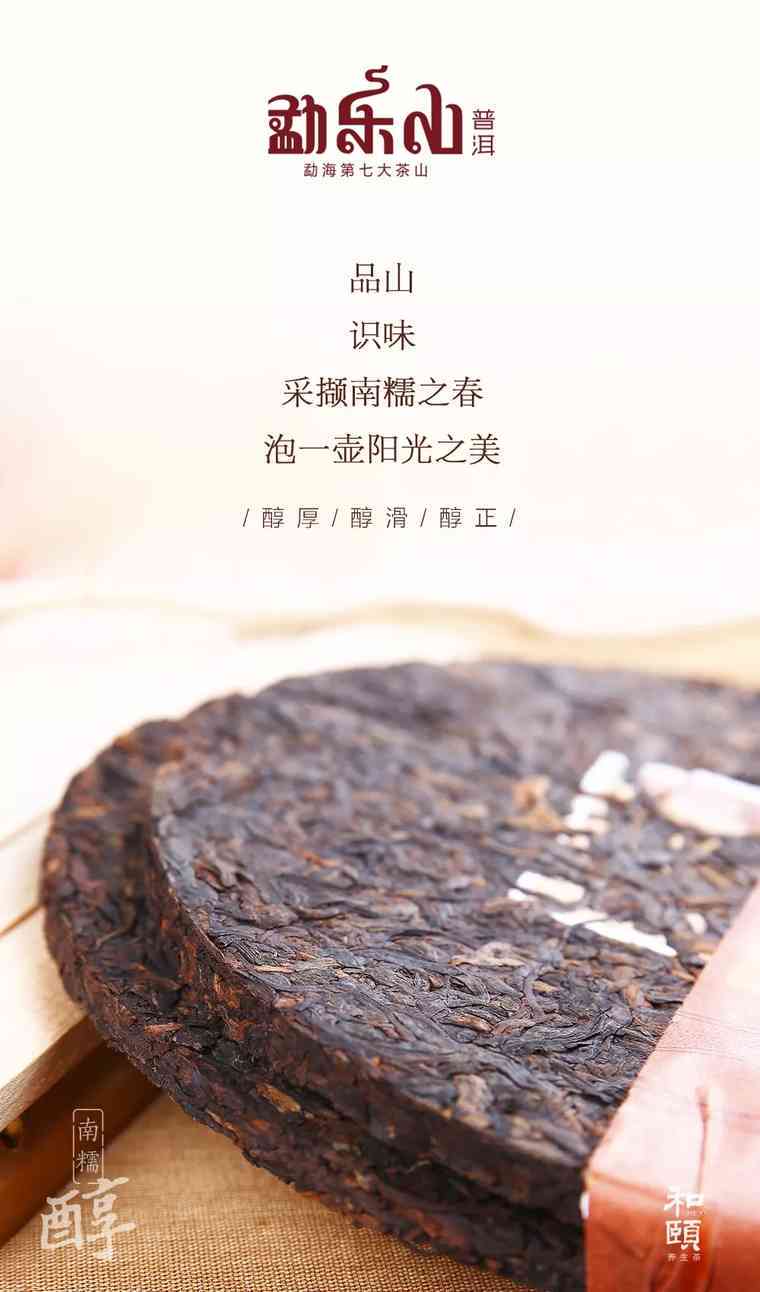 云南南糯山熟普洱茶怎么样