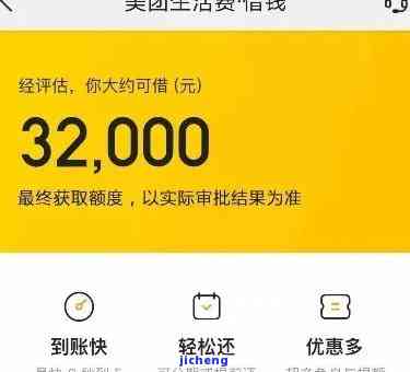 比较借呗、微粒贷和美团借钱的优劣：哪个平台更划算？