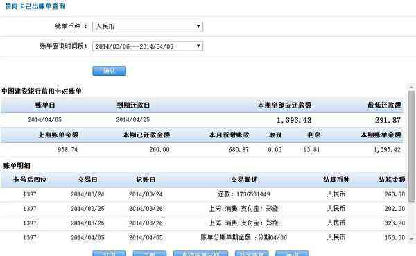 招商银行信用卡还款不计入账单的原因及解决方法全面解析