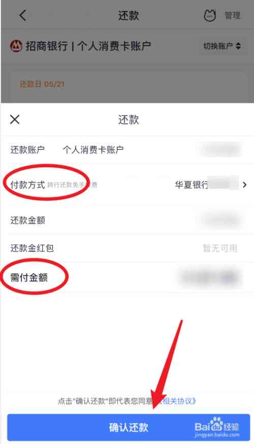 招商银行信用卡还款不计入账单的原因及解决方法全面解析