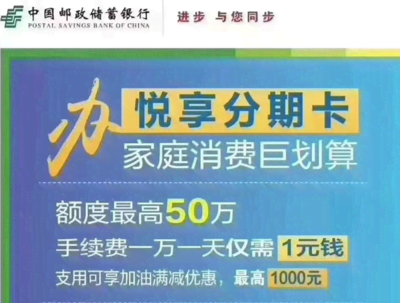 邮政悦享分期卡的宽限期政策解析：了解期还款时间及影响因素