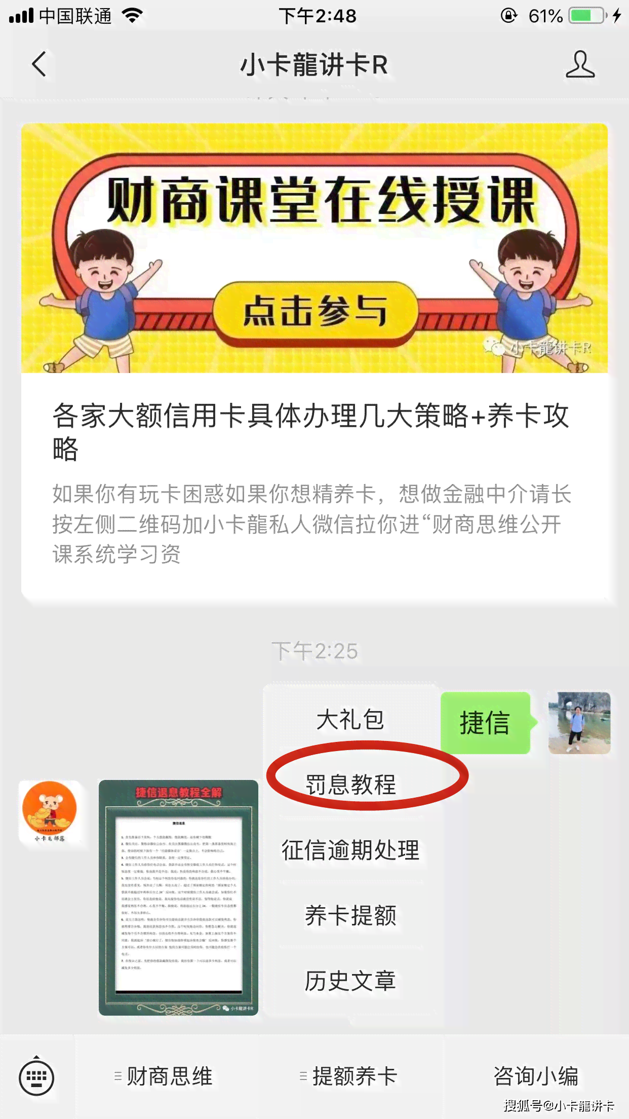 还款方式与逾期方式的区别：如何处理？