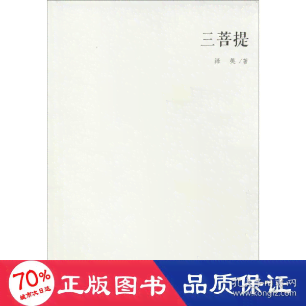 普等三味：全面解析、应用与实践