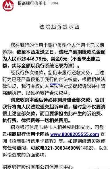 欠招商信用卡3万逾期怎么办？三个月后会被起诉吗？