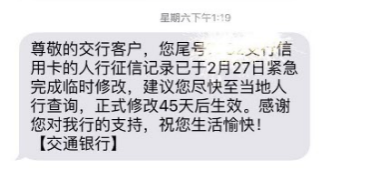 怎样用信用中国消除逾期记录呢