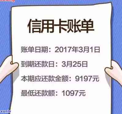 逾期查询技巧：如何确定贷款、信用卡账单的截止日期和逾期天数