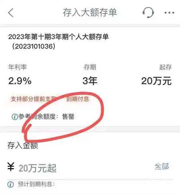 如何追踪个人银行账户的存款时间，即使没有存款记录？