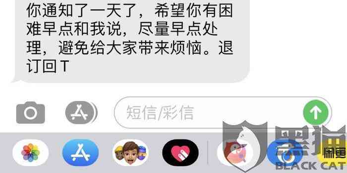 微粒贷到逾期信息会泄露吗？如何确保安全？