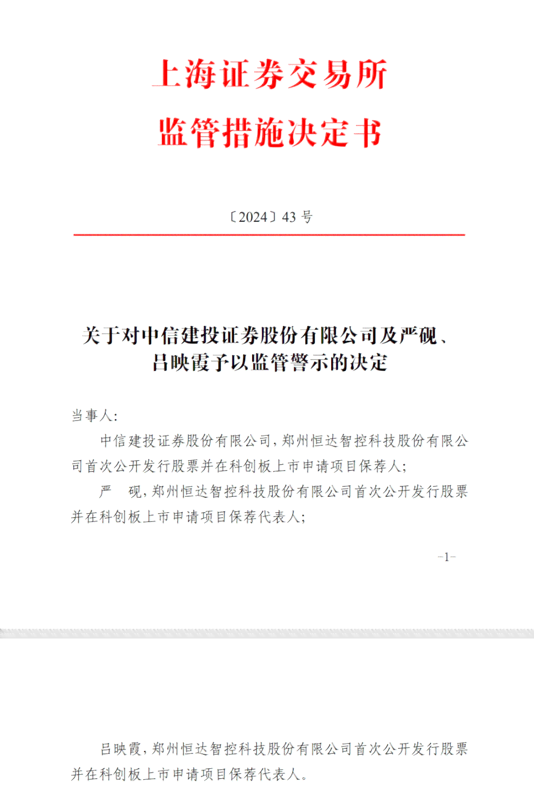 公司欠款监理承担什么责任：角色、义务及追责情形