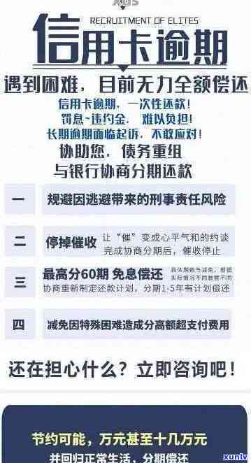 信用卡逾期后的法务处理策略：如何更大限度降低影响及解决潜在问题