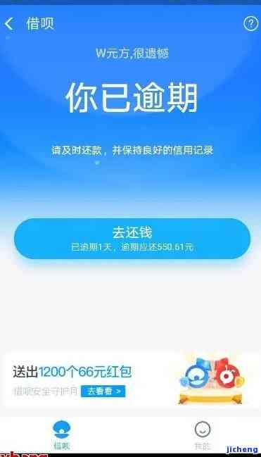 借呗逾期会在绑定的信用卡扣款吗