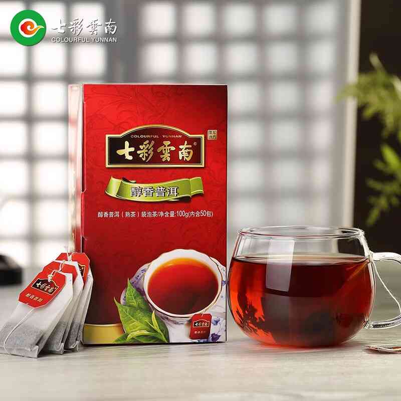 七彩云南茶叶普洱茶生熟茶