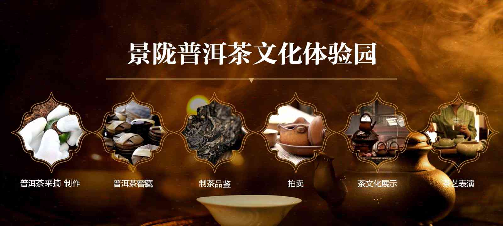 保利普洱茶专场：古树茶品鉴、茶艺表演、收藏投资攻略、茶叶文化传承