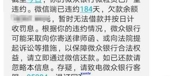 网贷逾期90天后果处理：探讨逾期90天后的状况