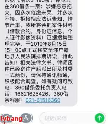 逾期提醒短信模板怎么写：真实有效的逾期通知短信内容