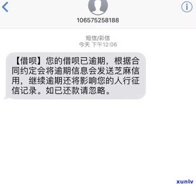 逾期提醒短信模板怎么写：真实有效的逾期通知短信内容