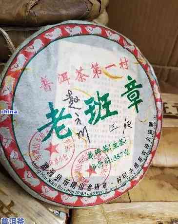 明强茶厂普洱茶：价格，品质，老班章及云南相关信息