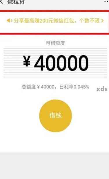 逾期后怎么看不到微粒贷了信息：会发信息微信好友吗？