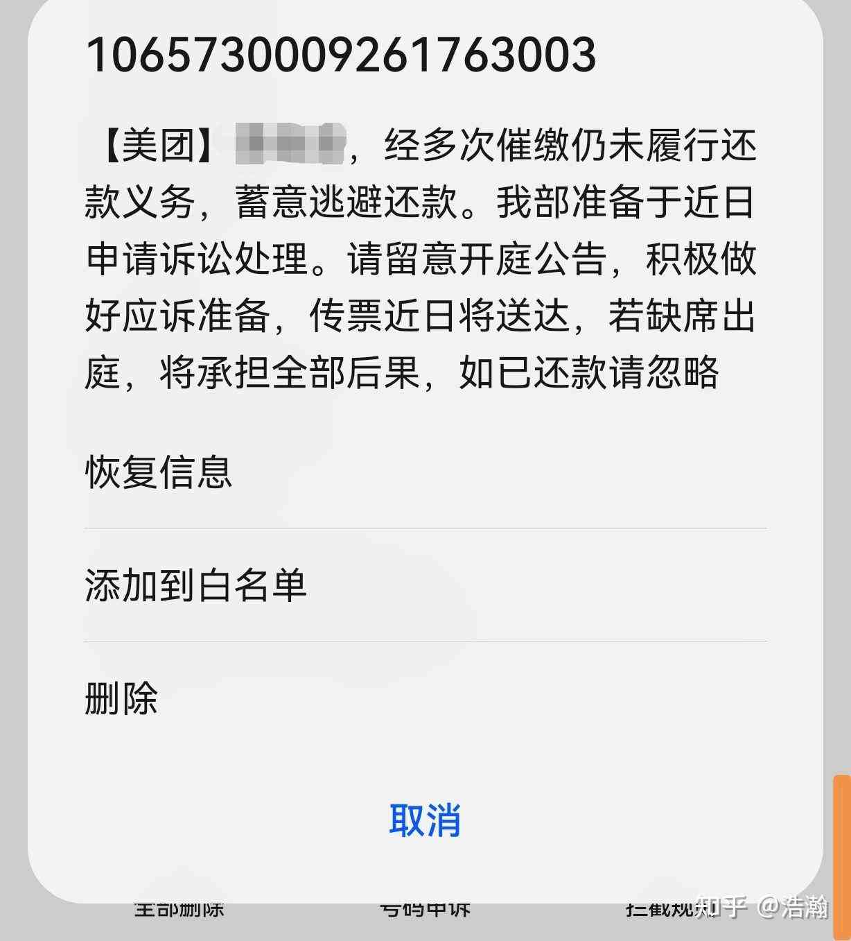 美团借钱逾期协商还款不同意向的投诉部门选择及有效性探讨