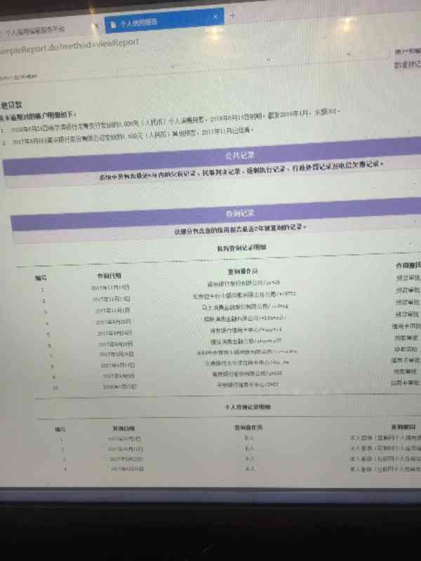 信用卡逾期后，报告消除的时间及相关影响全面解析