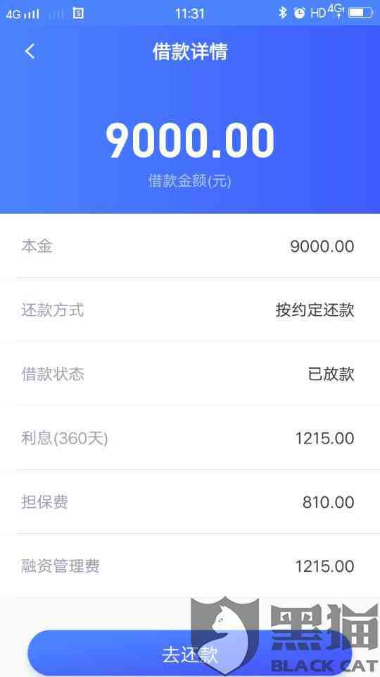 360逾期还款几百元，是否会通知家人？