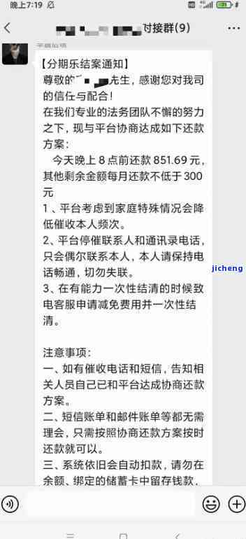 360逾期还款外访申请真伪疑问：70元逾期二十天后发放请求