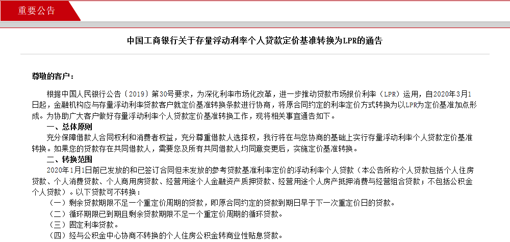 工商银行贷款逾期5天：对信用记录的潜在影响探讨