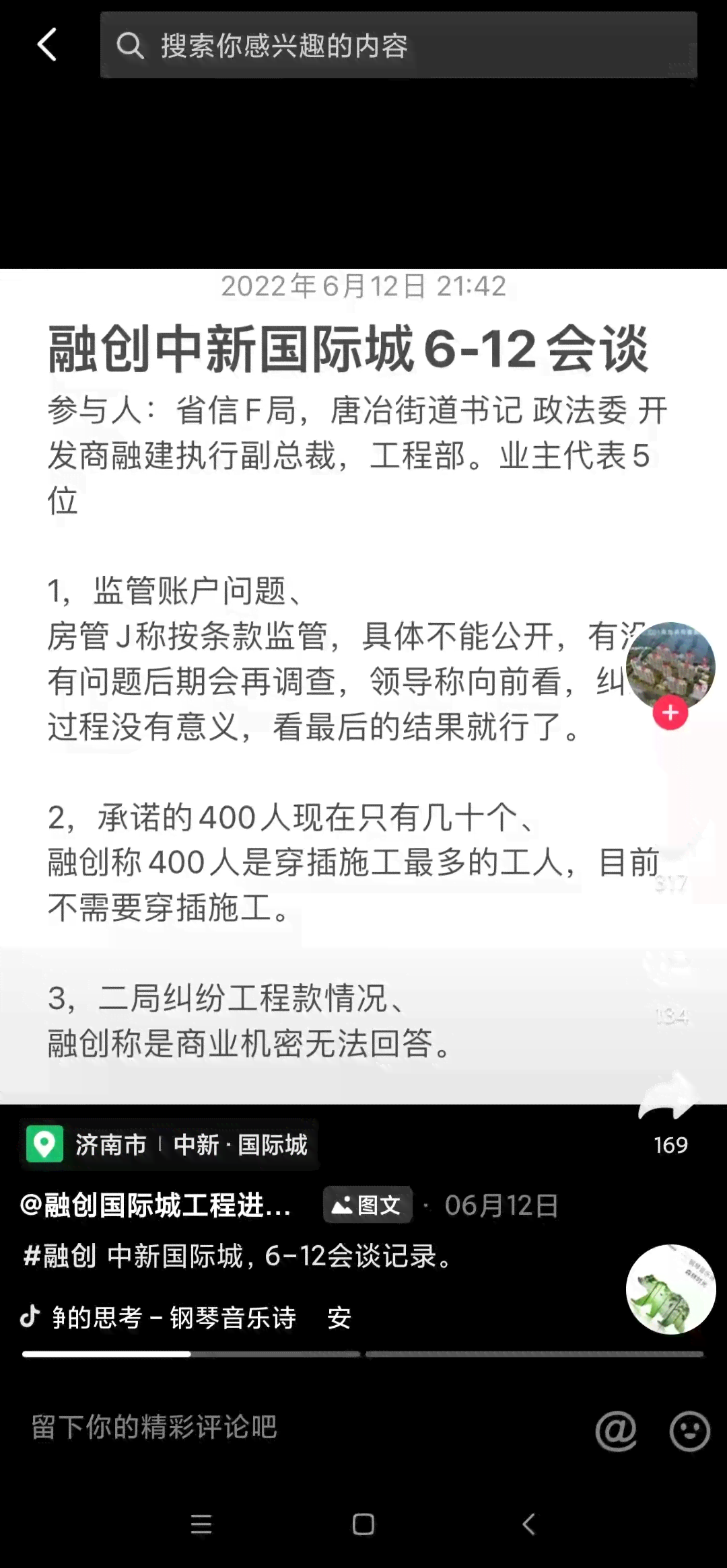 从逾期到分期：抖音借款协商还款全面指南，解答您的所有疑问