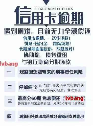 新即使逾期，依然可以办理信用卡nn关键词：逾期、信用卡、办理