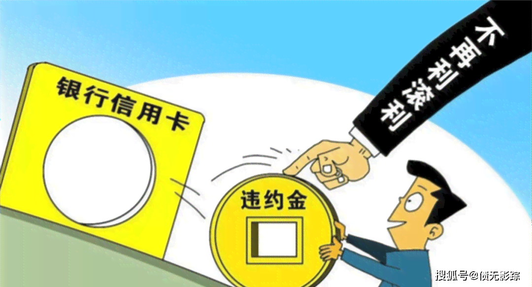 信用卡逾期导致止付令：如何解除止付令、避免逾期后果及解决方案全面解析