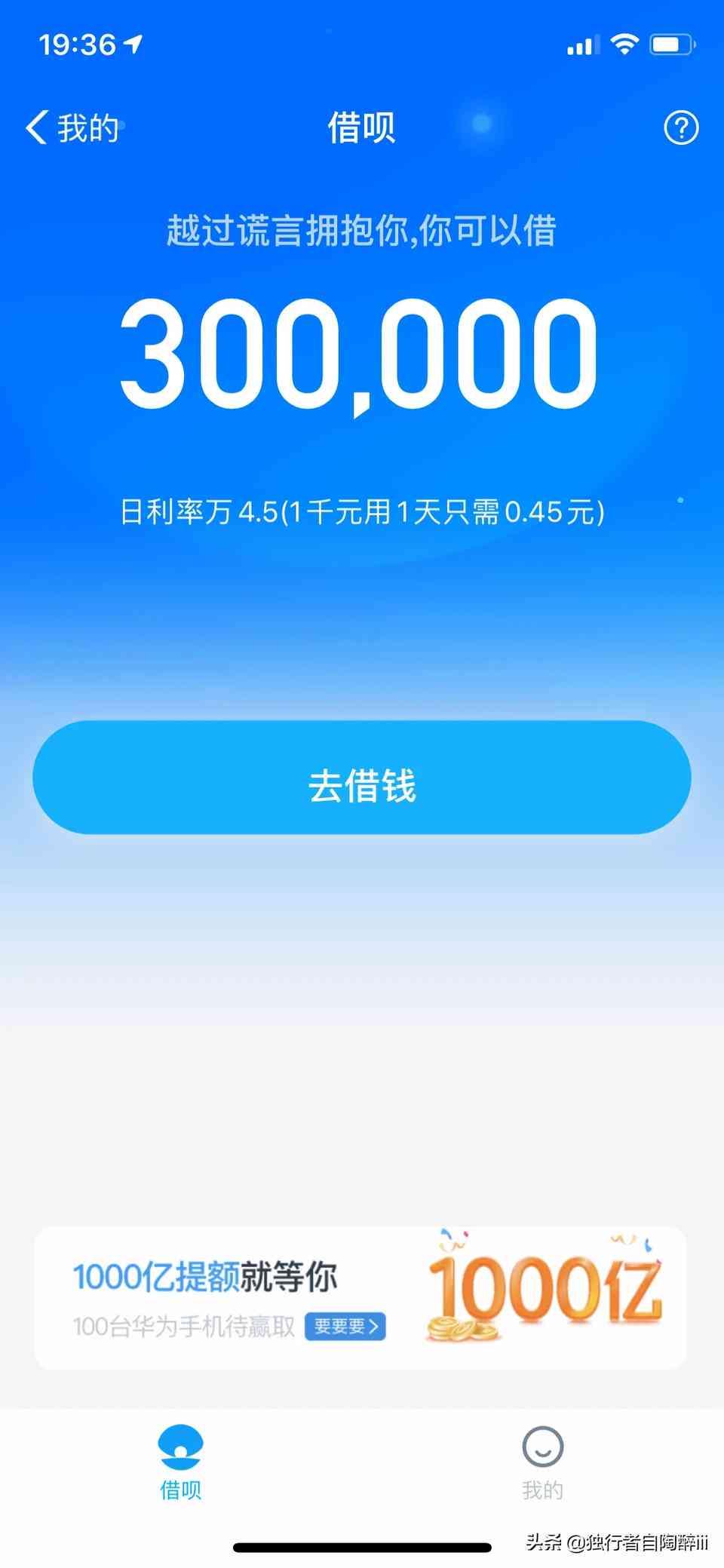 借呗这个月29号用下个月29号还是吗