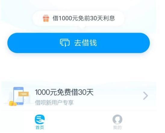 借呗这个月29号用下个月29号还是吗