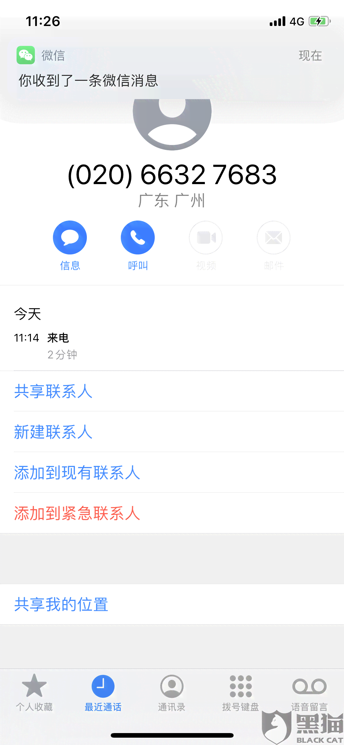 快贷逾期一天，无法自助还款的建行信用卡用户需注意