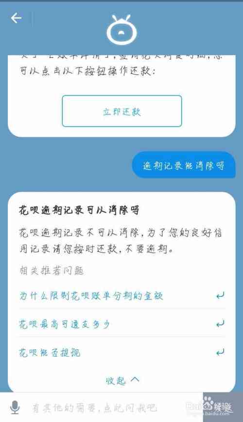 花呗逾期信用卡-花呗逾期信用卡可以办理吗