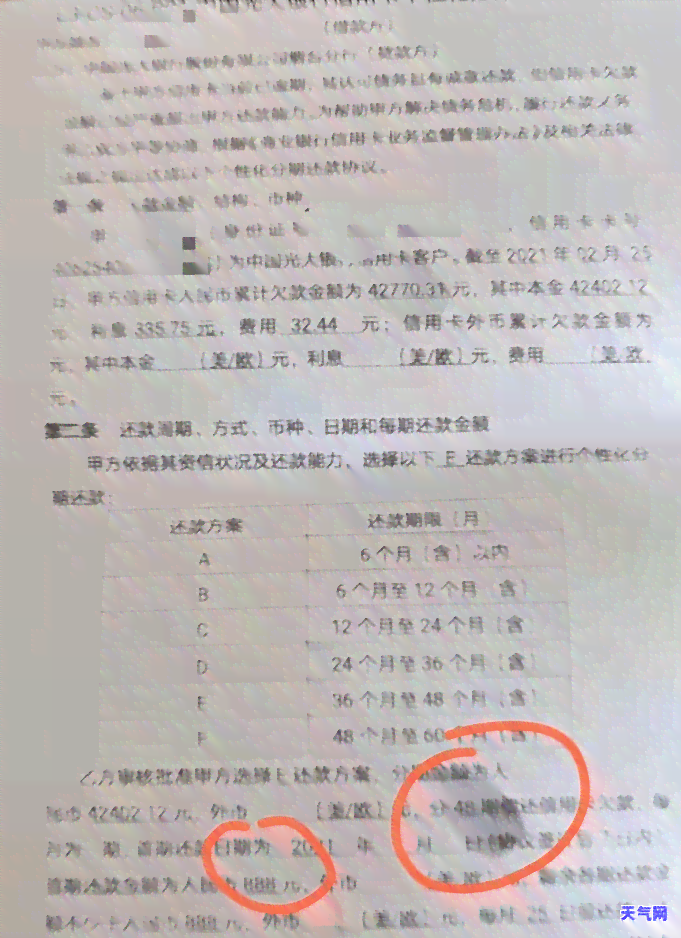 逾期还款次数对信用评分的影响：了解黑户定义及其后果