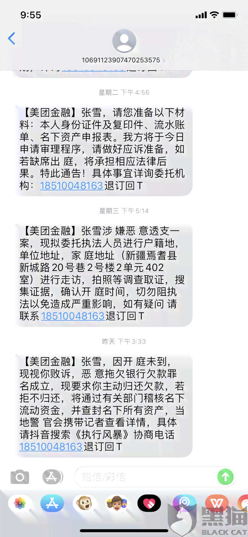 美团逾期三个月后仍要求三天内还款：合法性与可能的解决方案全面解析