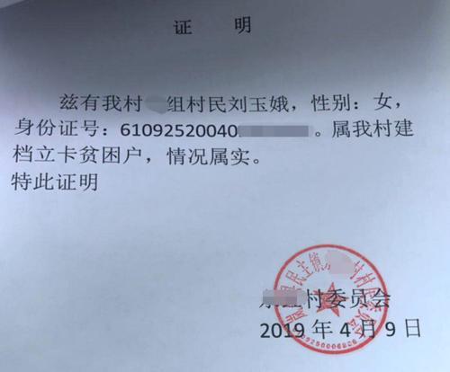 困难证明开具及协商还款完整指南：模板与范本详解