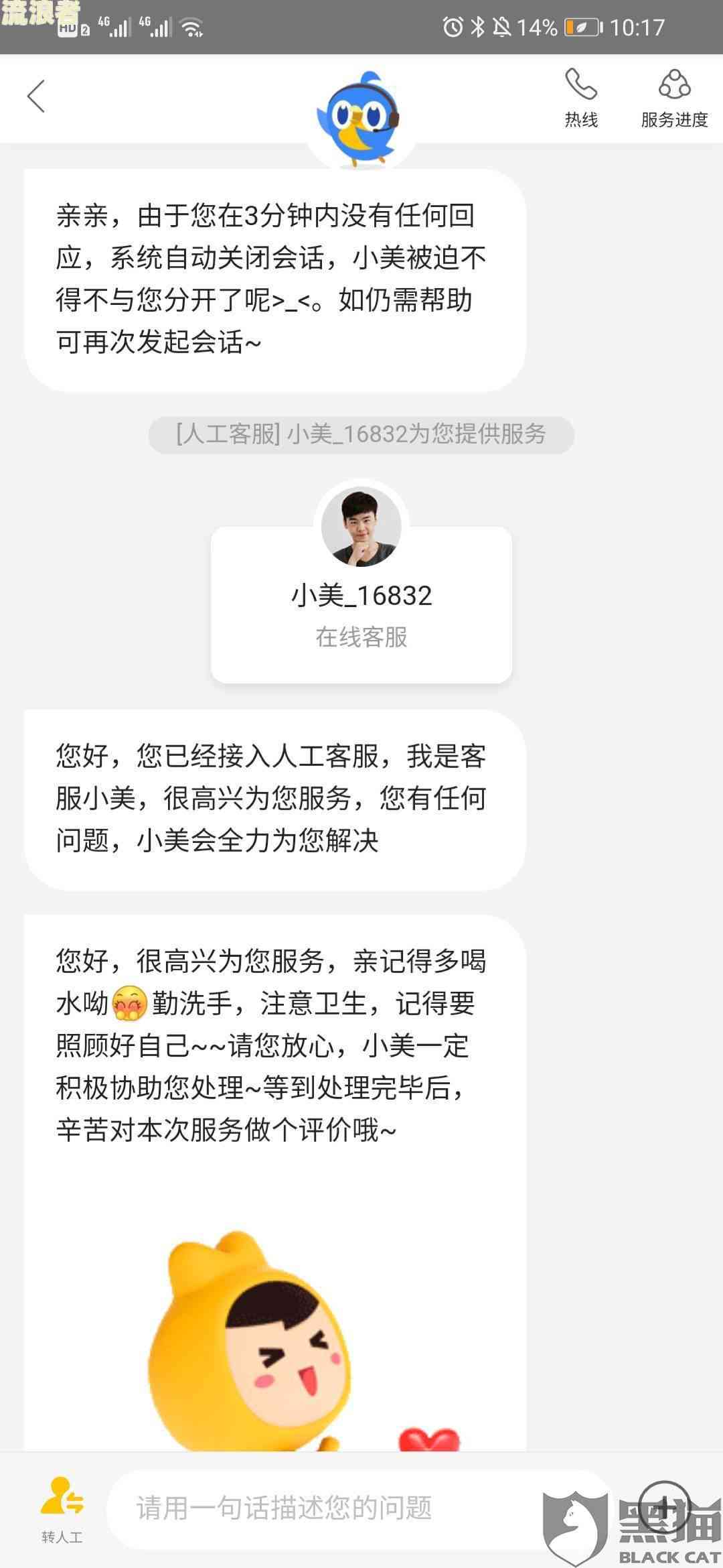 美团逾期3个月了发信息过来说走访调查取证工作，是真的吗？