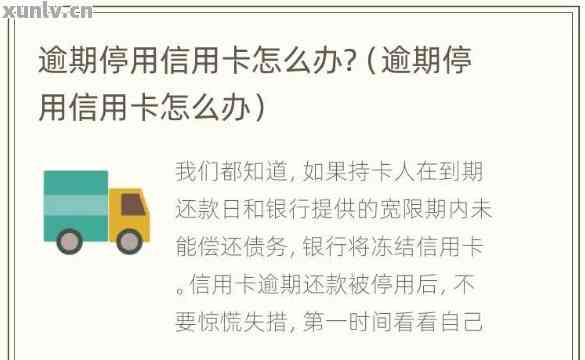 信用卡停用操作指南：如何安全有效地停止使用信用卡及相关问题解答