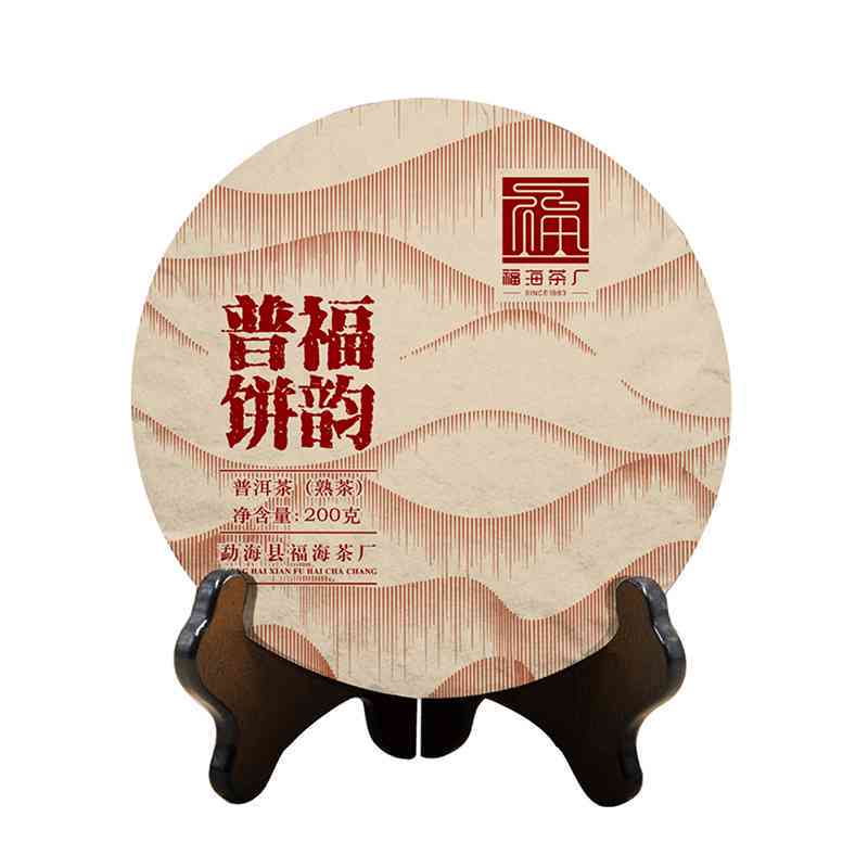 福禧普洱茶