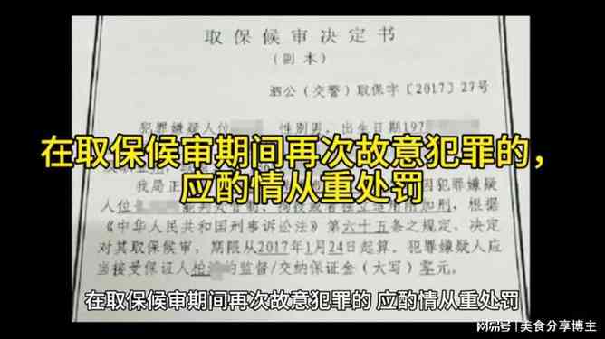 新在取保候审期间的信用卡债务问题：原因、影响与解决策略