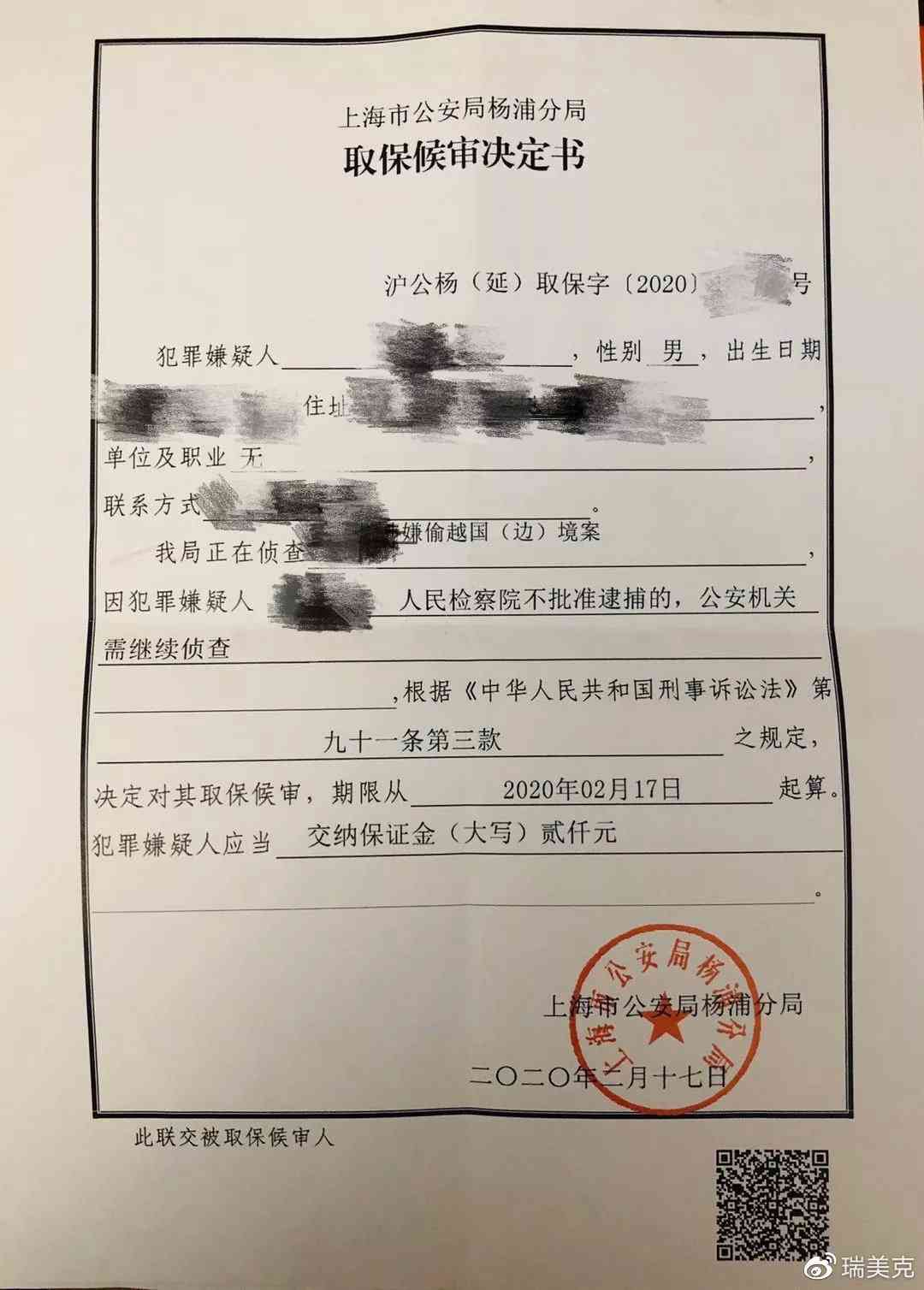 取保候审期间被信用卡起诉会进去吗：逾期还款后果及可能的法律影响