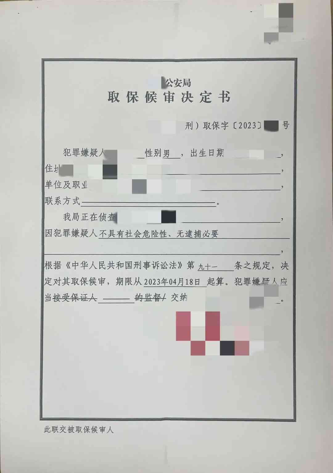 取保候审期间被信用卡起诉会进去吗：逾期还款后果及可能的法律影响