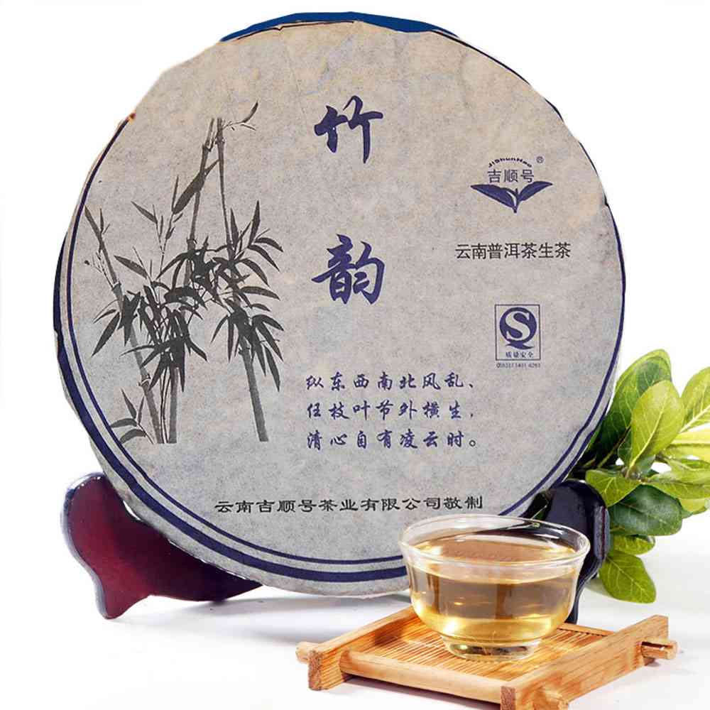 竹惜普洱茶